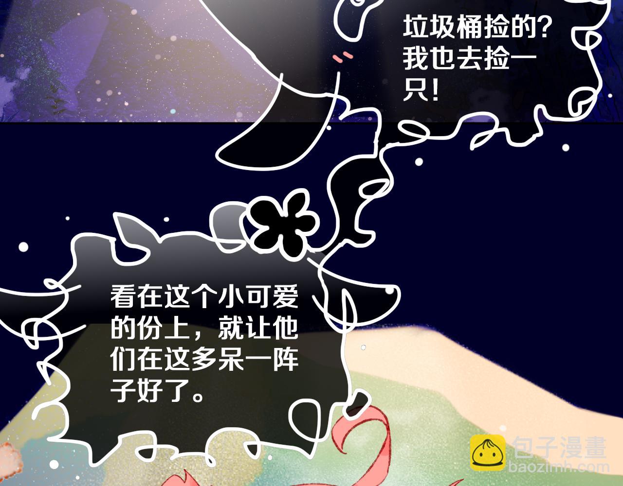 第72话 找到你啦（二）(1/3)-第78话