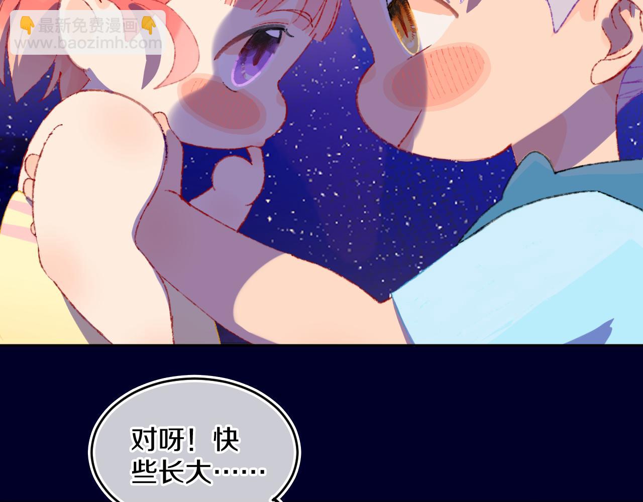 第72话 找到你啦（二）(1/3)-第78话