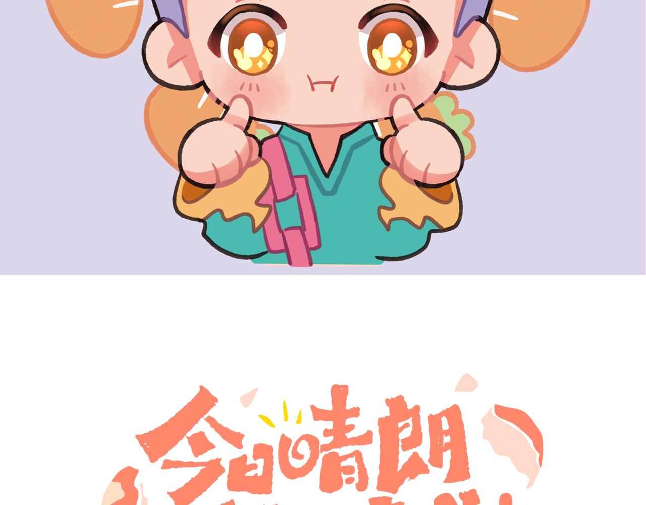 第74话 找到你啦（四）(1/4)-第80话