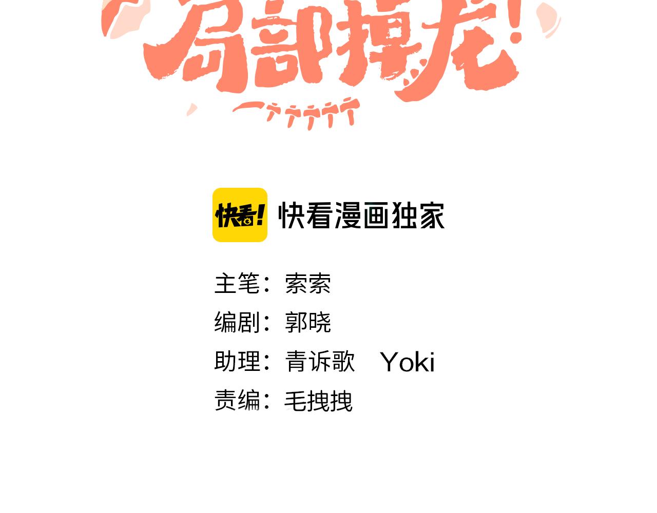 第74话 找到你啦（四）(1/4)-第80话