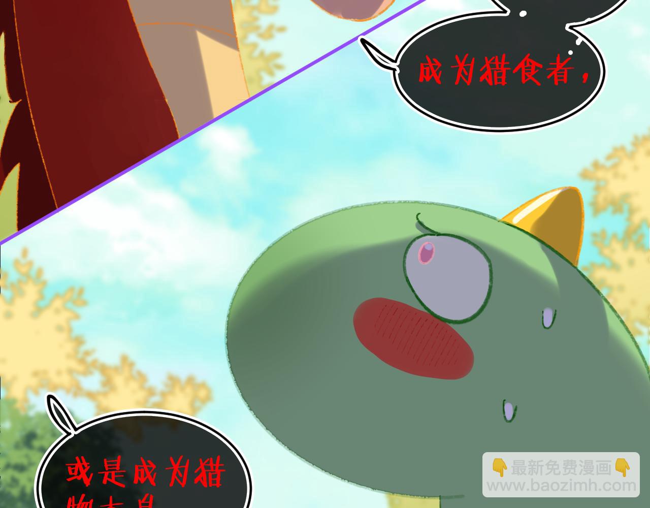 第74话 找到你啦（四）(1/4)-第80话