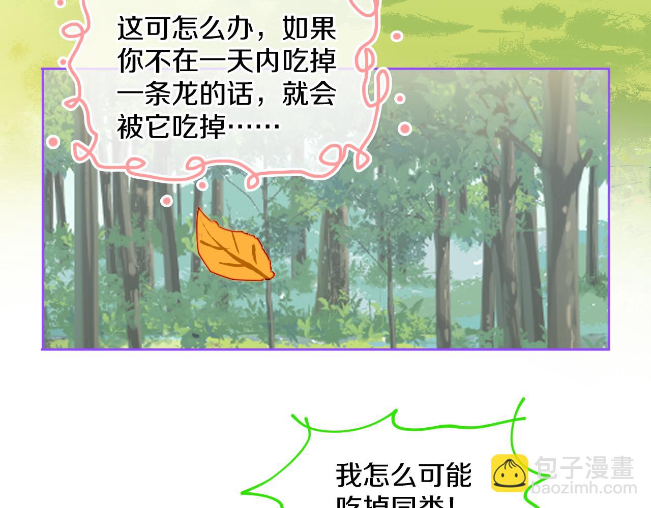第74话 找到你啦（四）(1/4)-第80话