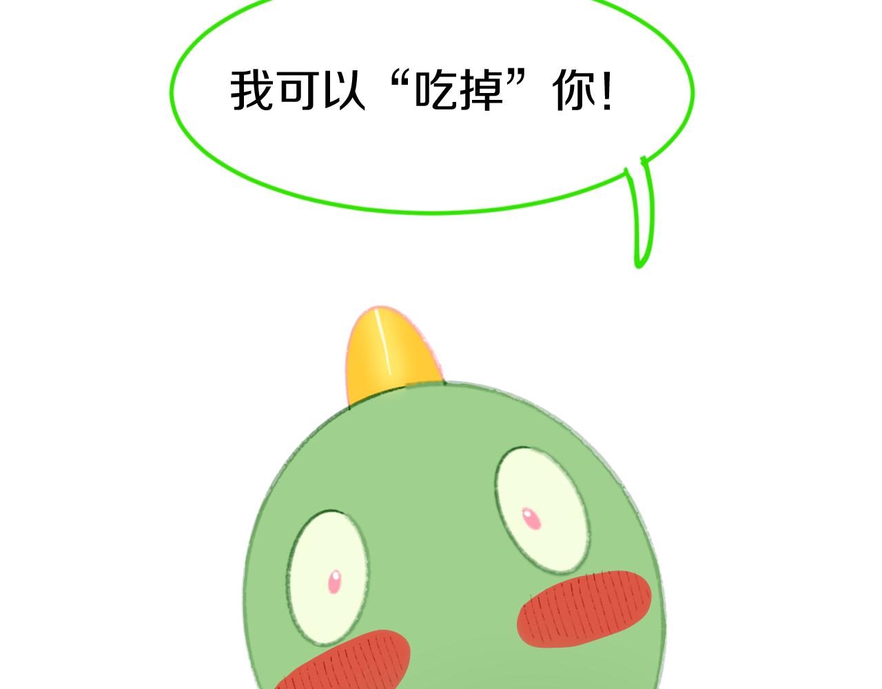 第74话 找到你啦（四）(1/4)-第80话