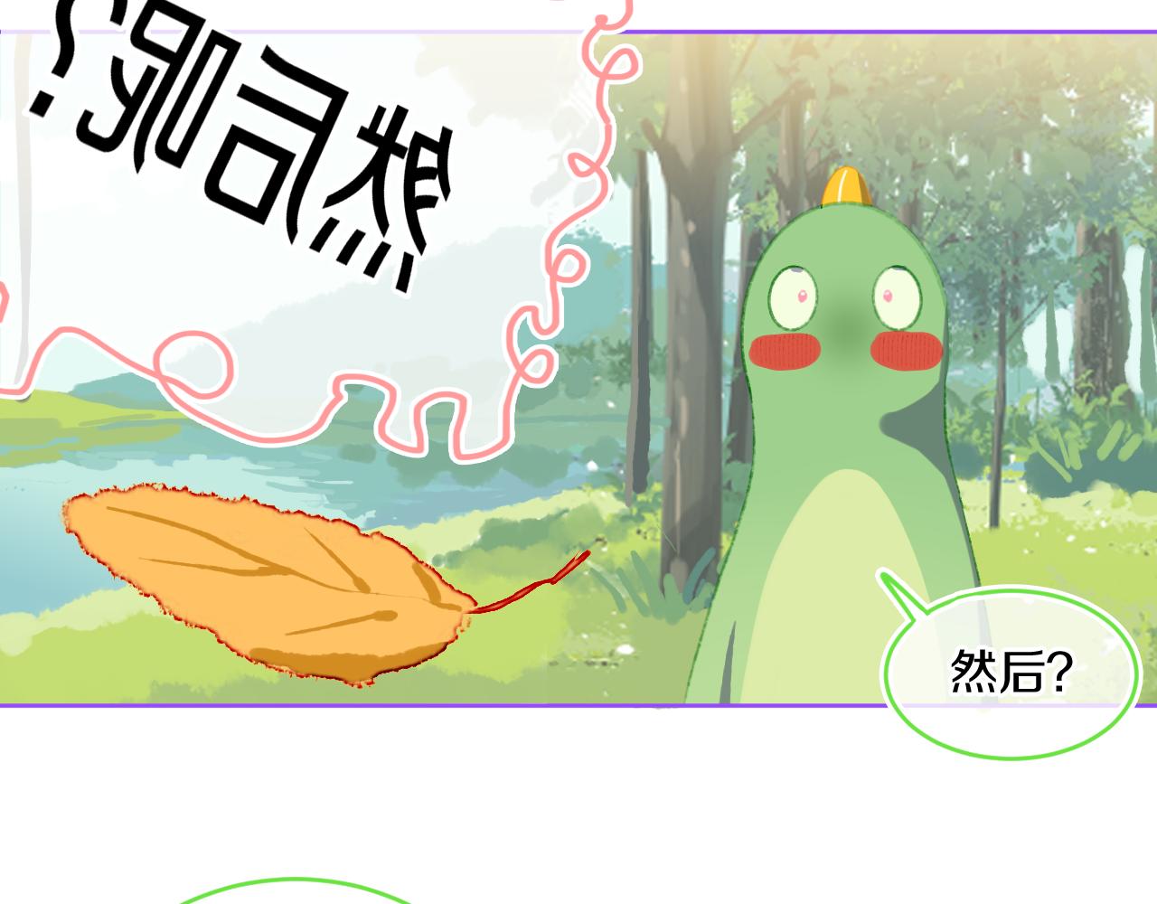 第74话 找到你啦（四）(1/4)-第80话