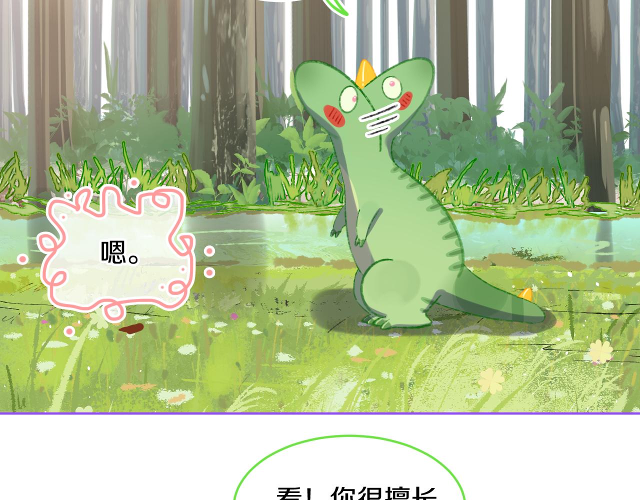 第74话 找到你啦（四）(1/4)-第80话