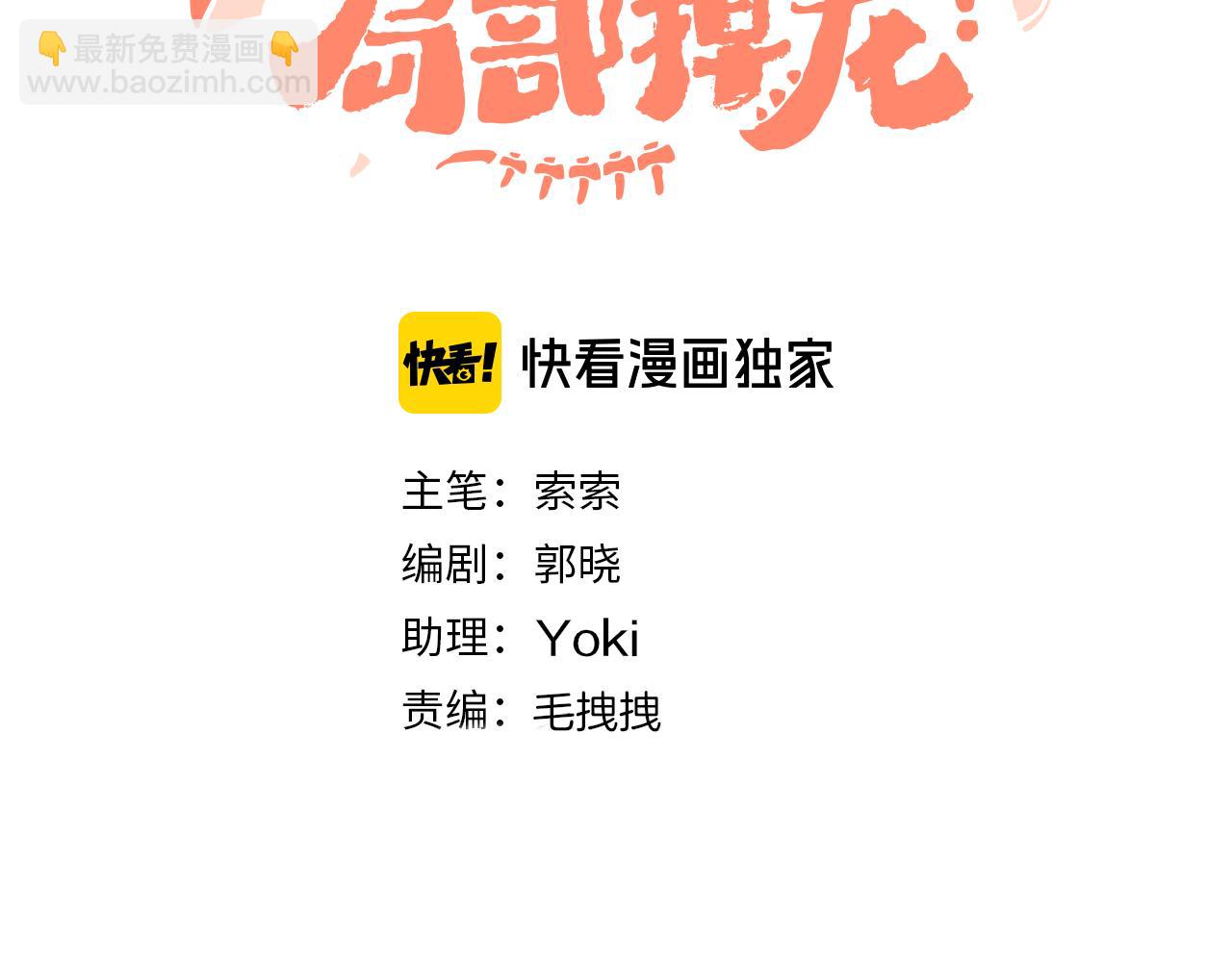 第76话 孩子（一）(1/2)-第82话