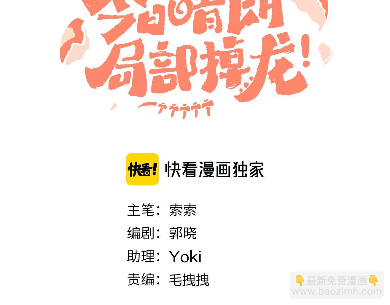 第78话 孩子（三）(1/3)-第84话