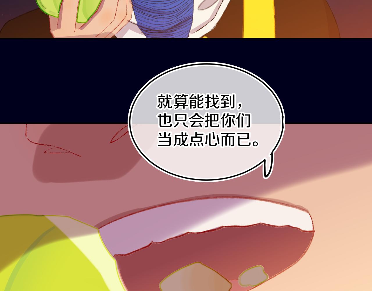 第78话 孩子（三）(1/3)-第84话