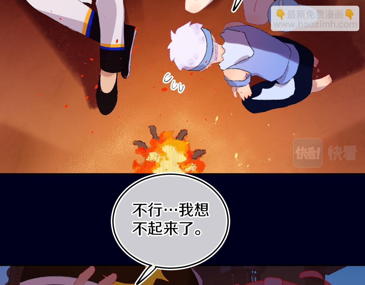 第82话 孩子（七）(1/2)-第88话