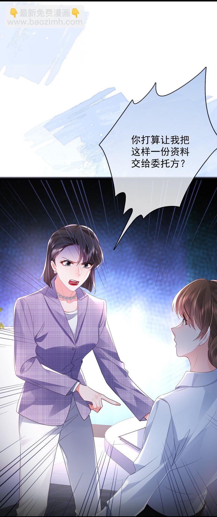 09话 情敌周老师登场(1/2)-第12话