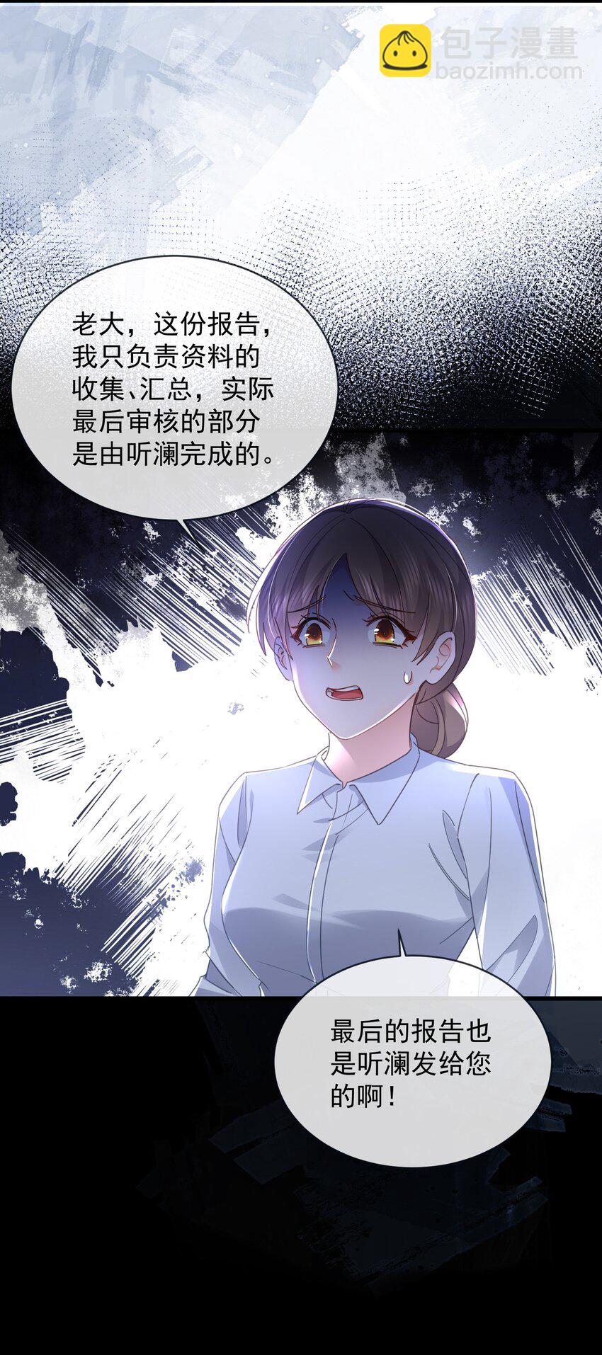 09话 情敌周老师登场(1/2)-第12话