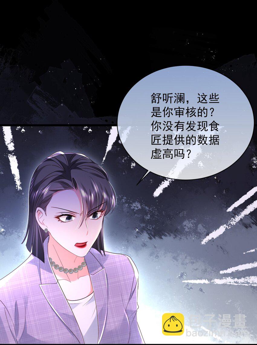 09话 情敌周老师登场(1/2)-第12话