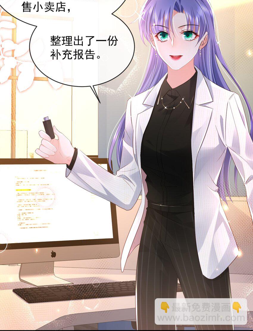 09话 情敌周老师登场(1/2)-第12话