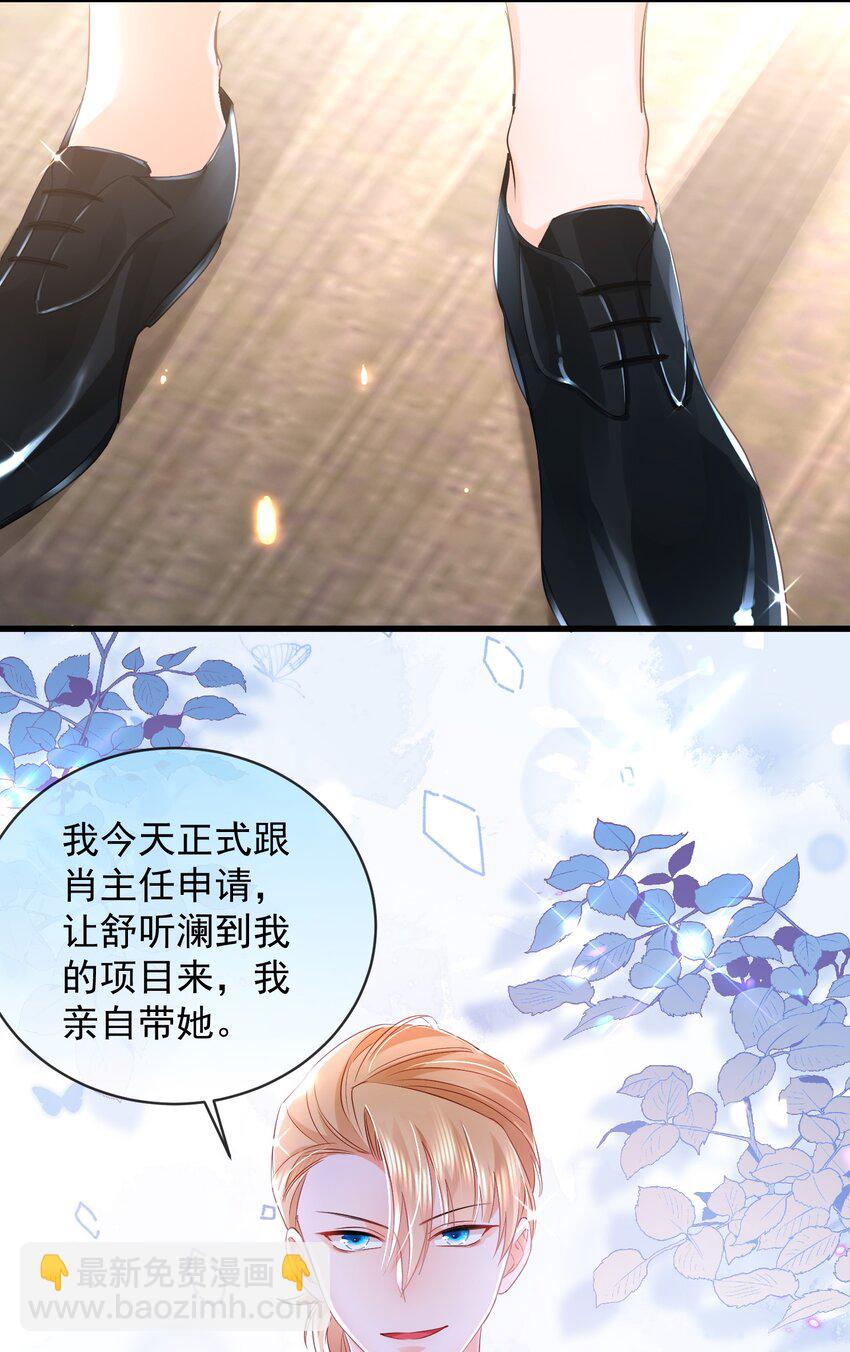 09话 情敌周老师登场(1/2)-第12话