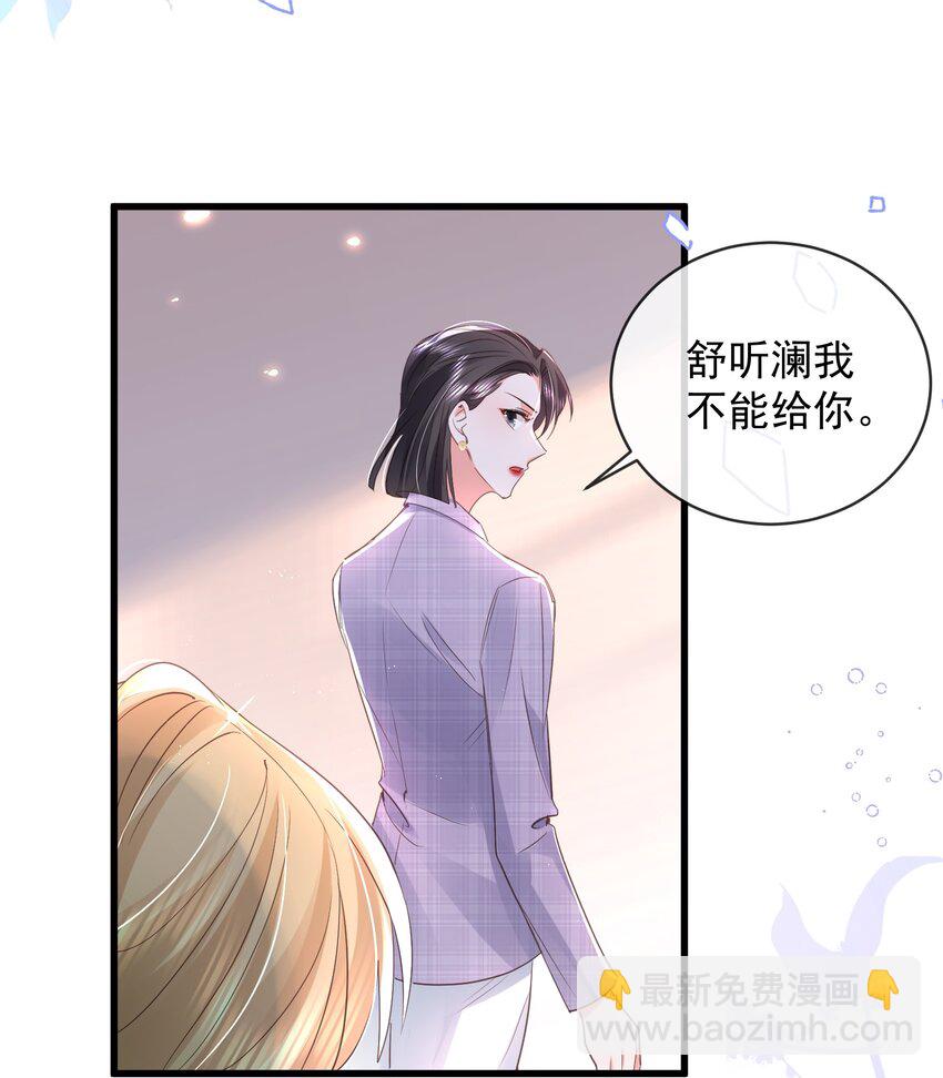 09话 情敌周老师登场(1/2)-第12话