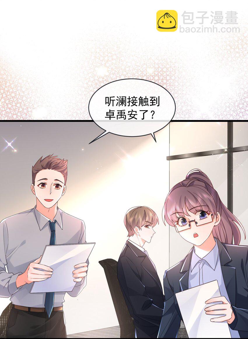 09话 情敌周老师登场(1/2)-第12话