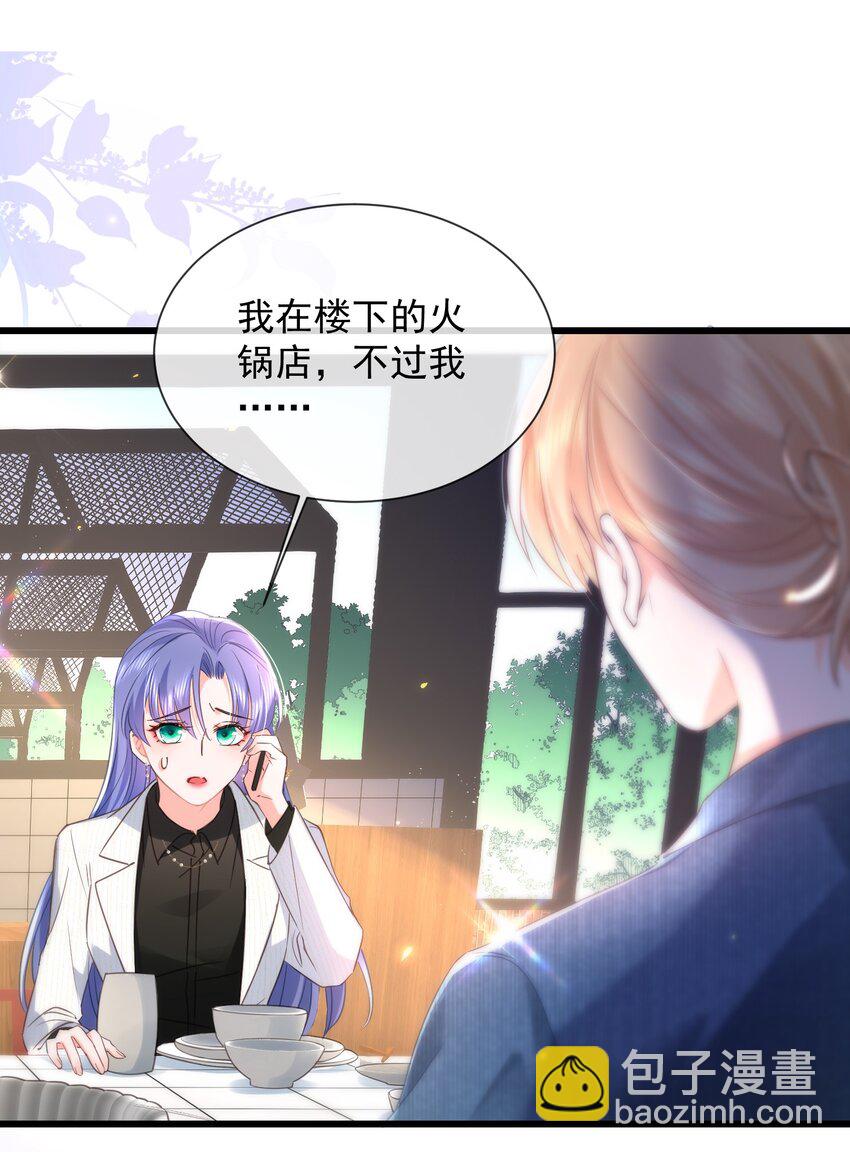 09话 情敌周老师登场(1/2)-第12话