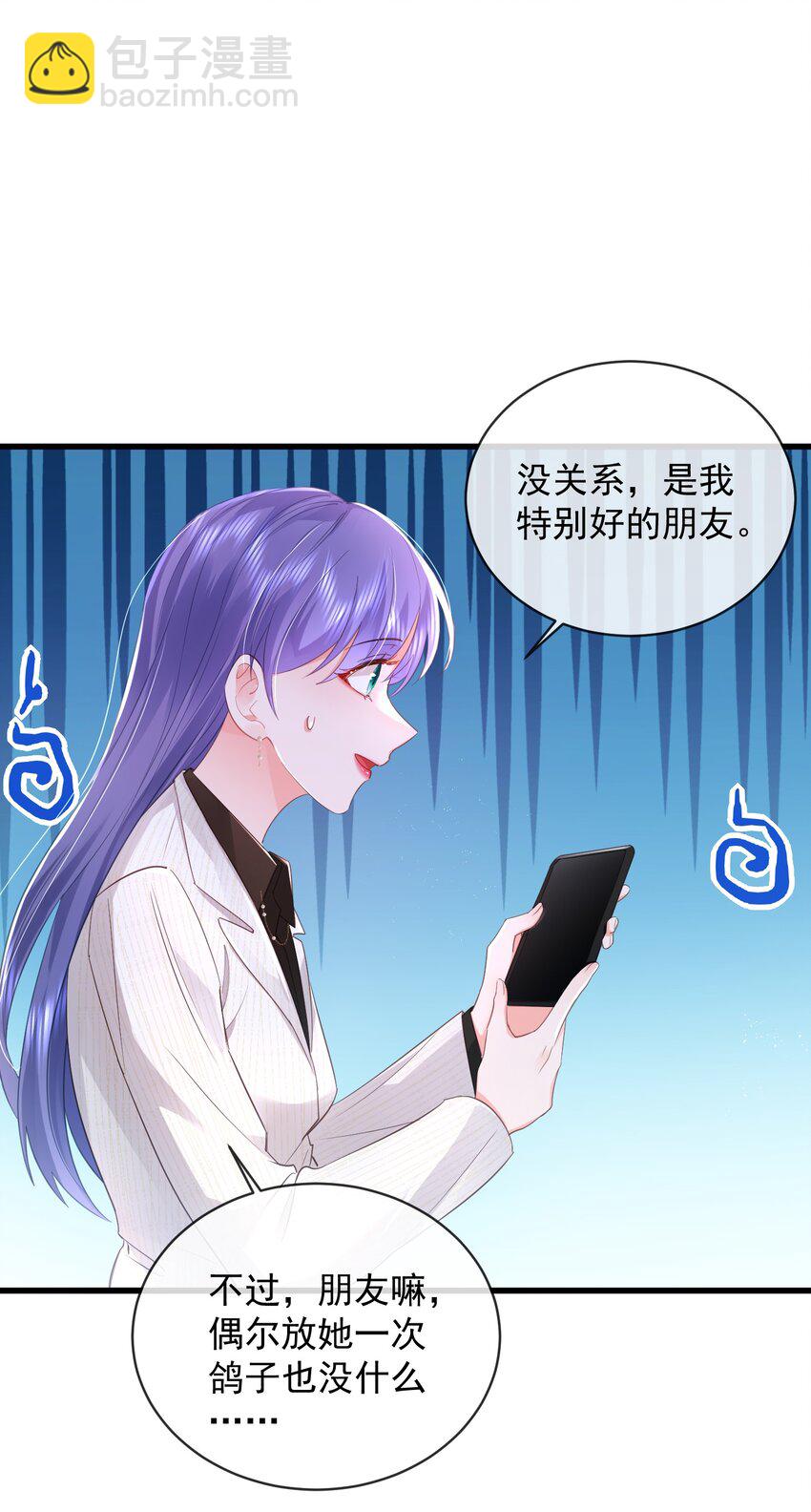 09话 情敌周老师登场(1/2)-第12话