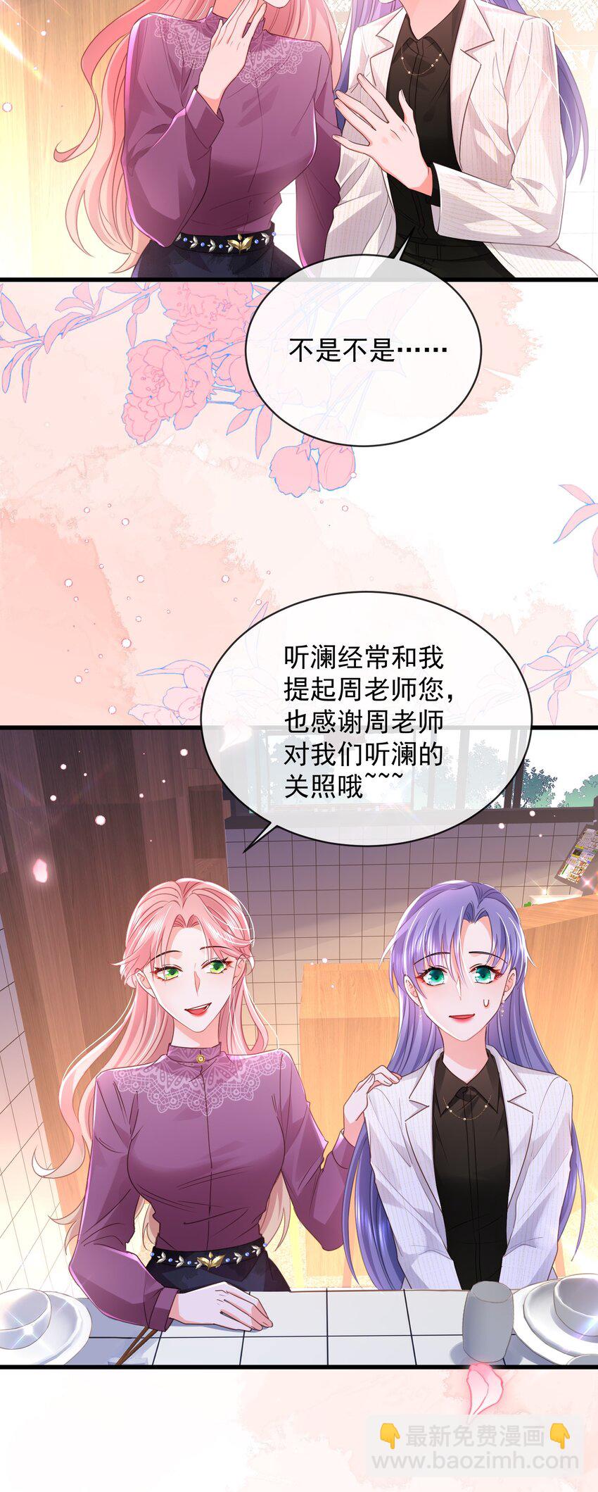 09话 情敌周老师登场(1/2)-第12话