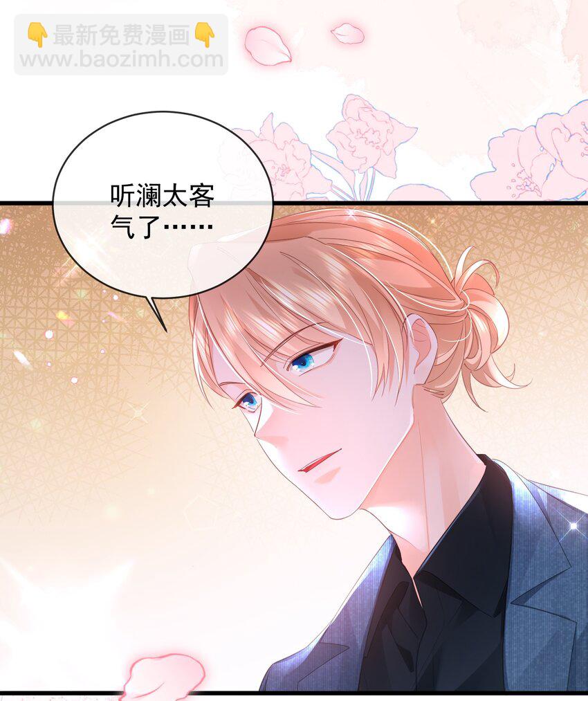 09话 情敌周老师登场(1/2)-第12话