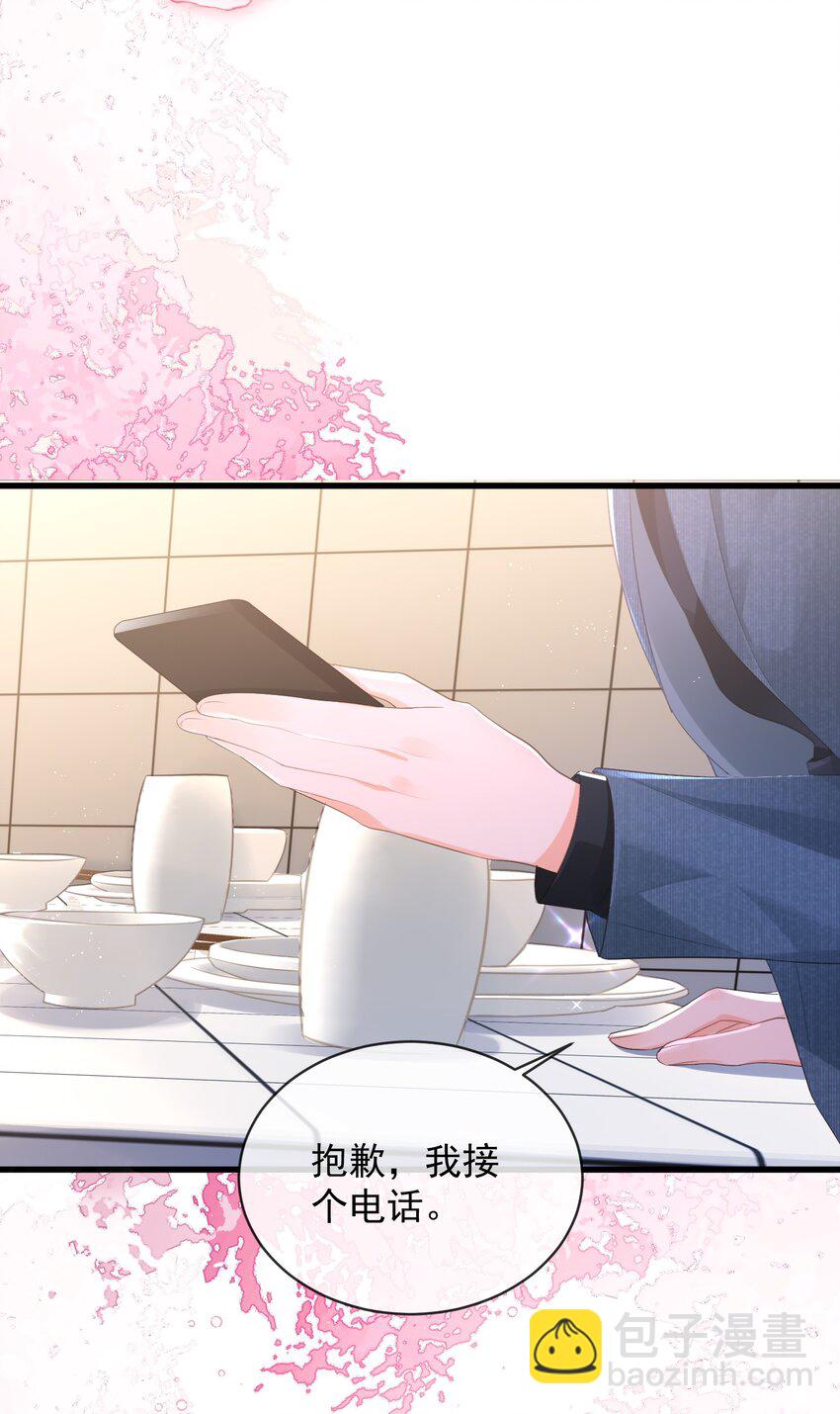09话 情敌周老师登场(1/2)-第12话