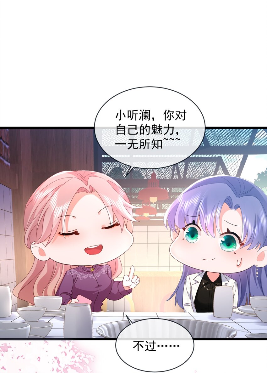 09话 情敌周老师登场(1/2)-第12话