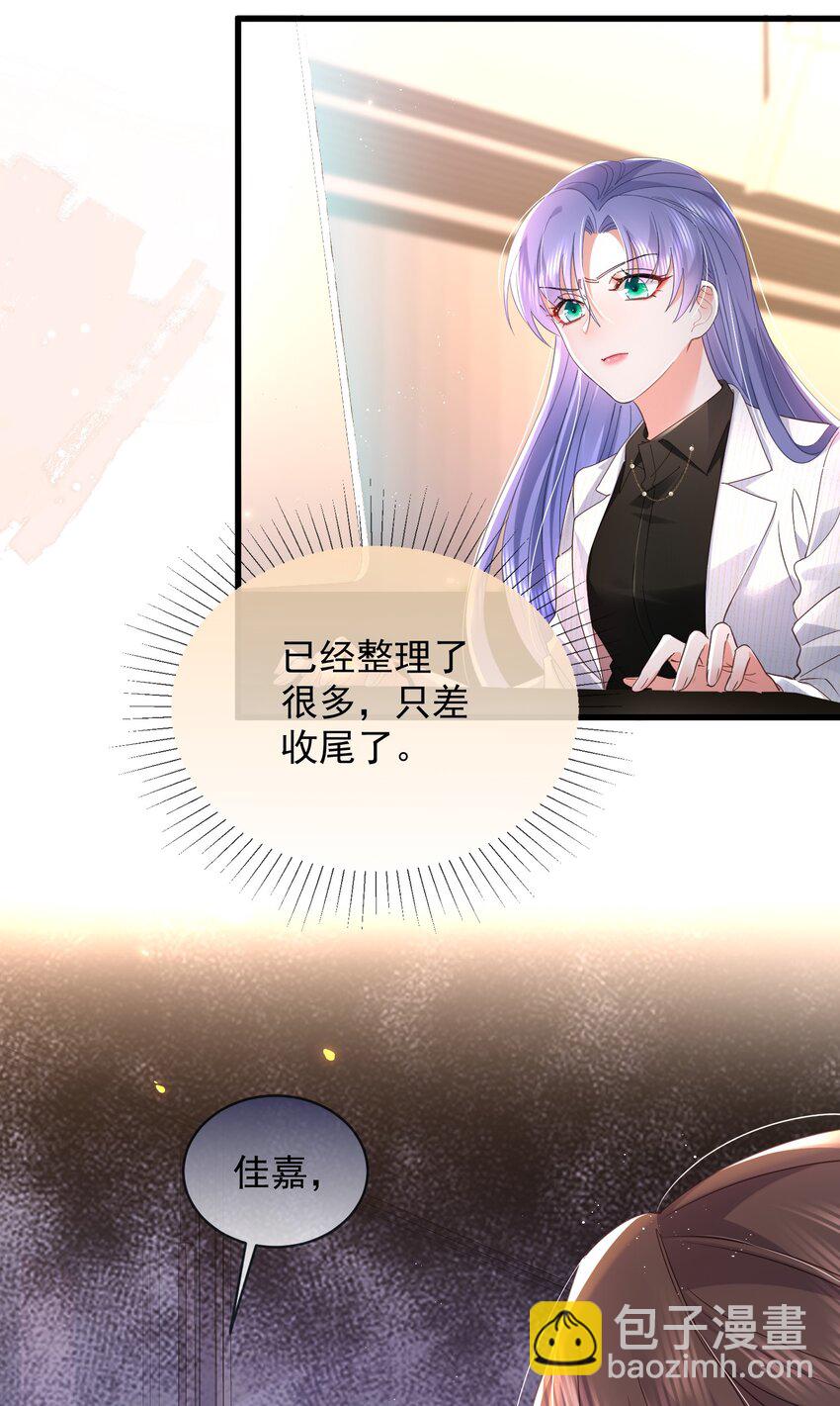 09话 情敌周老师登场(1/2)-第12话