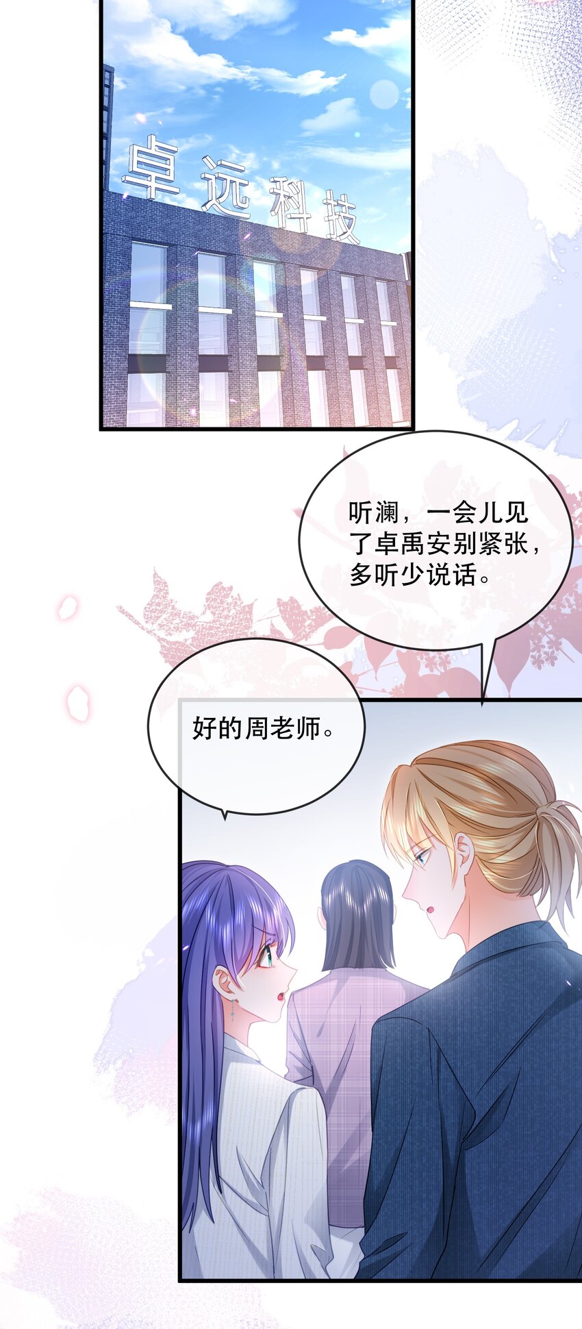 11话 白日长相见(1/2)-第14话