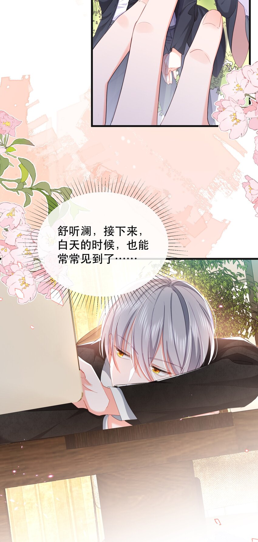 11话 白日长相见(1/2)-第14话