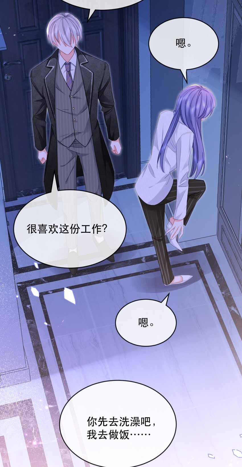 11话 白日长相见(1/2)-第14话