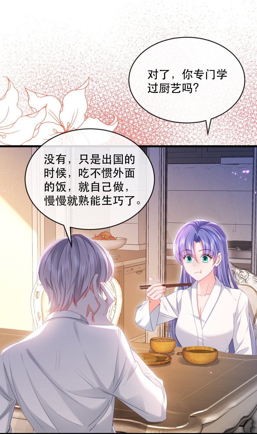 11话 白日长相见(1/2)-第14话