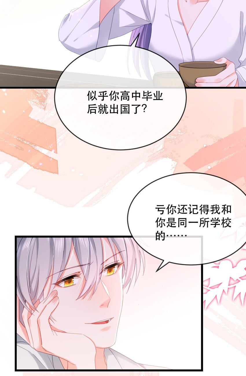 11话 白日长相见(1/2)-第14话