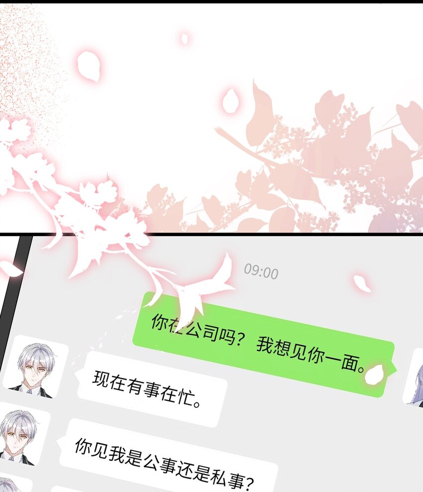 13话 张律师的满分理解-第16话