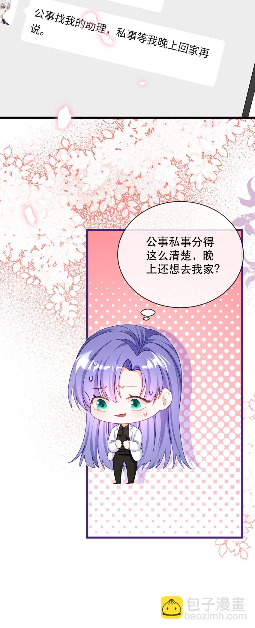 13话 张律师的满分理解-第16话