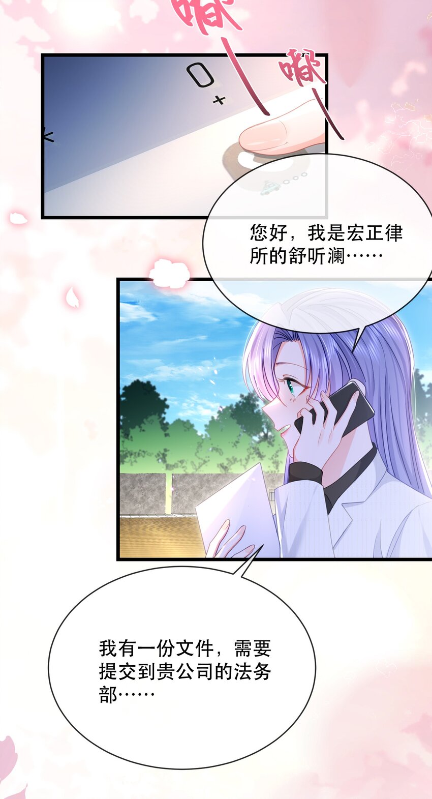 13话 张律师的满分理解-第16话