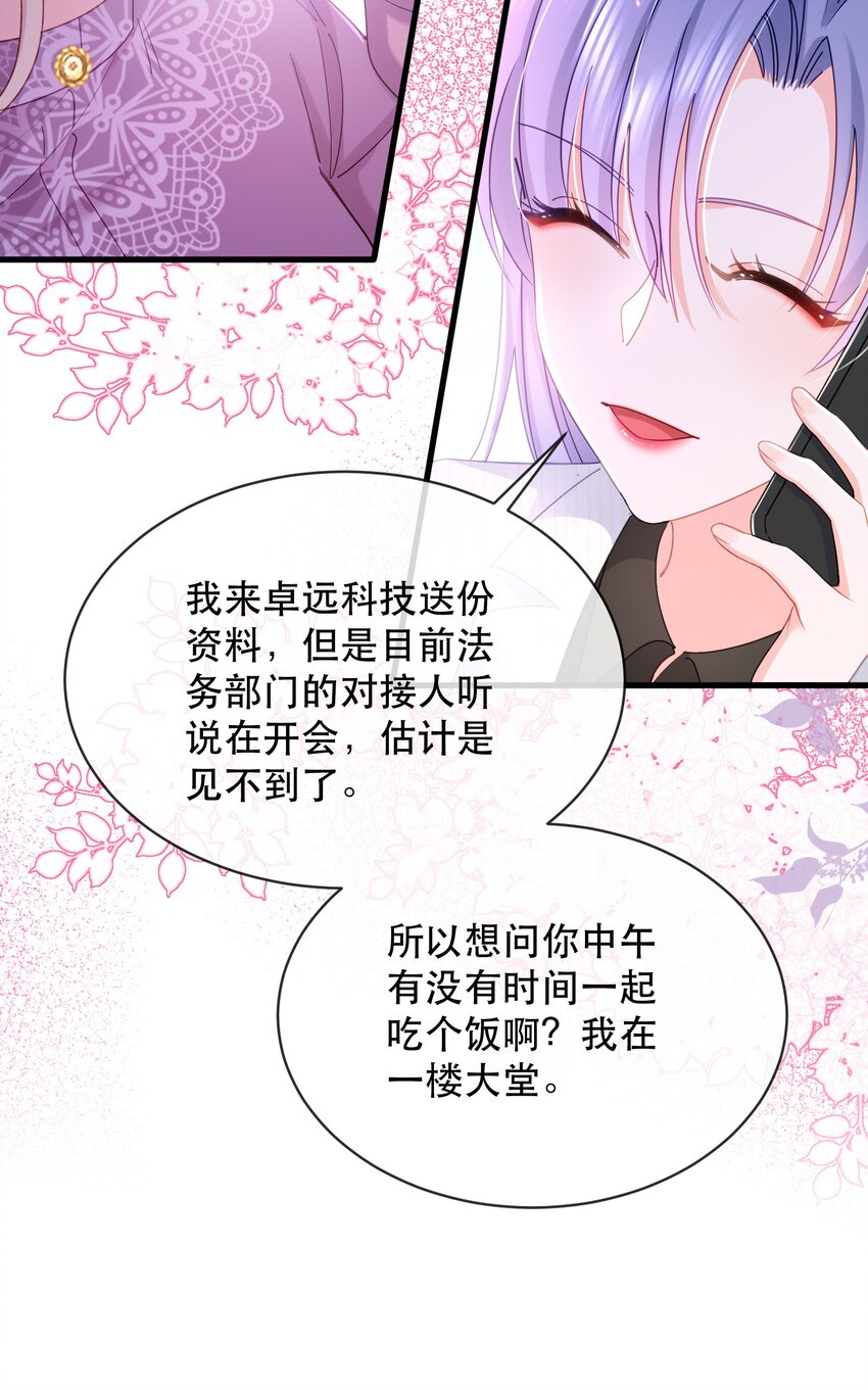 13话 张律师的满分理解-第16话