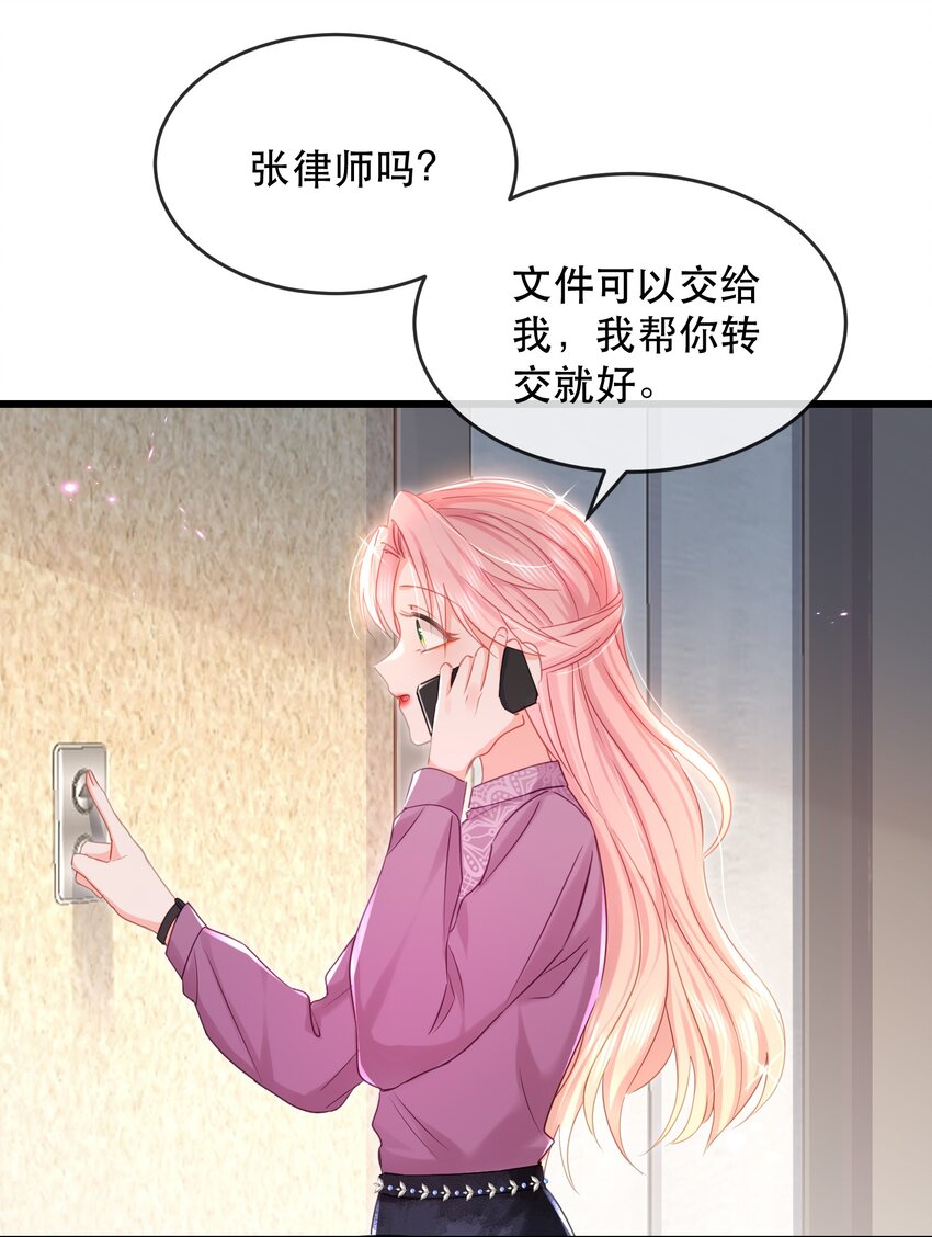13话 张律师的满分理解-第16话