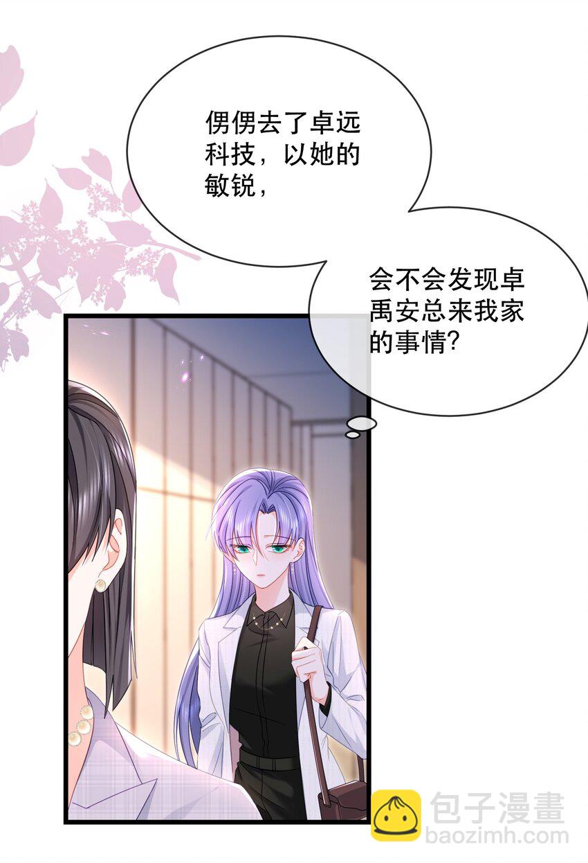 13话 张律师的满分理解-第16话