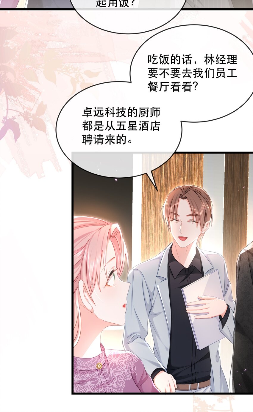 13话 张律师的满分理解-第16话