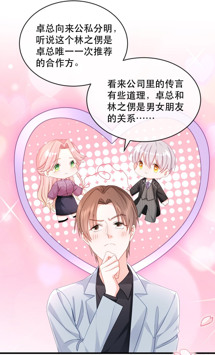 13话 张律师的满分理解-第16话