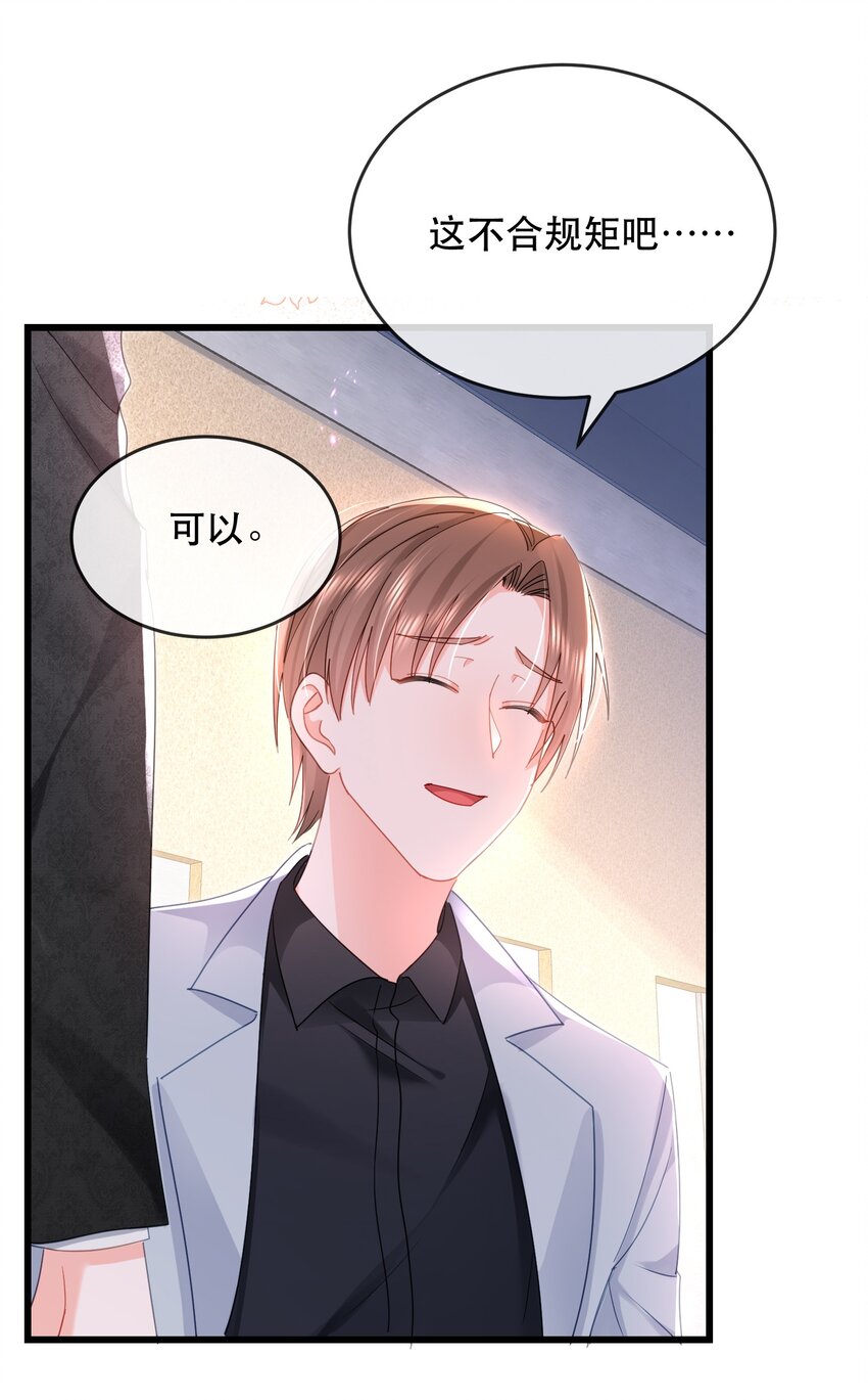 13话 张律师的满分理解-第16话