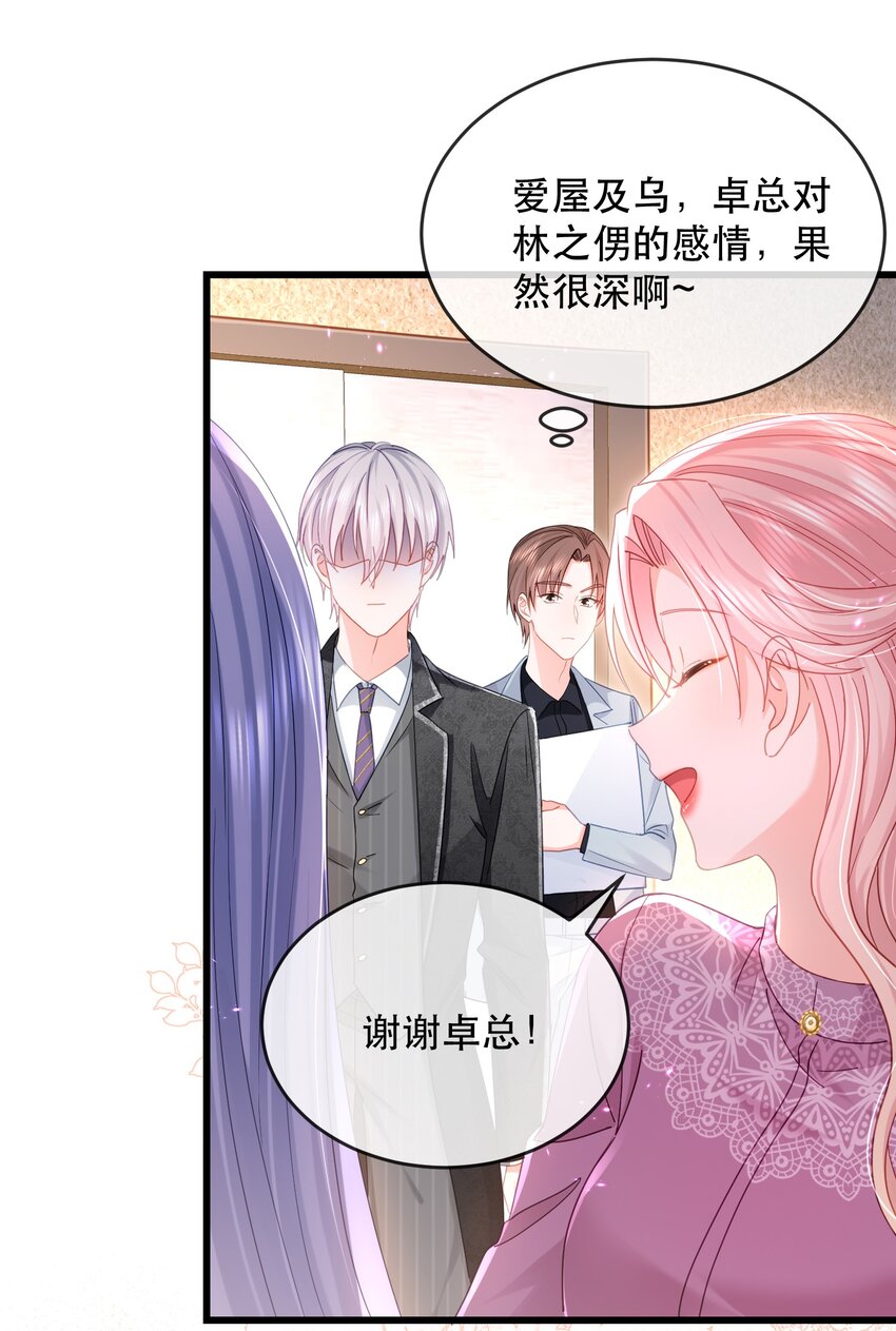 13话 张律师的满分理解-第16话