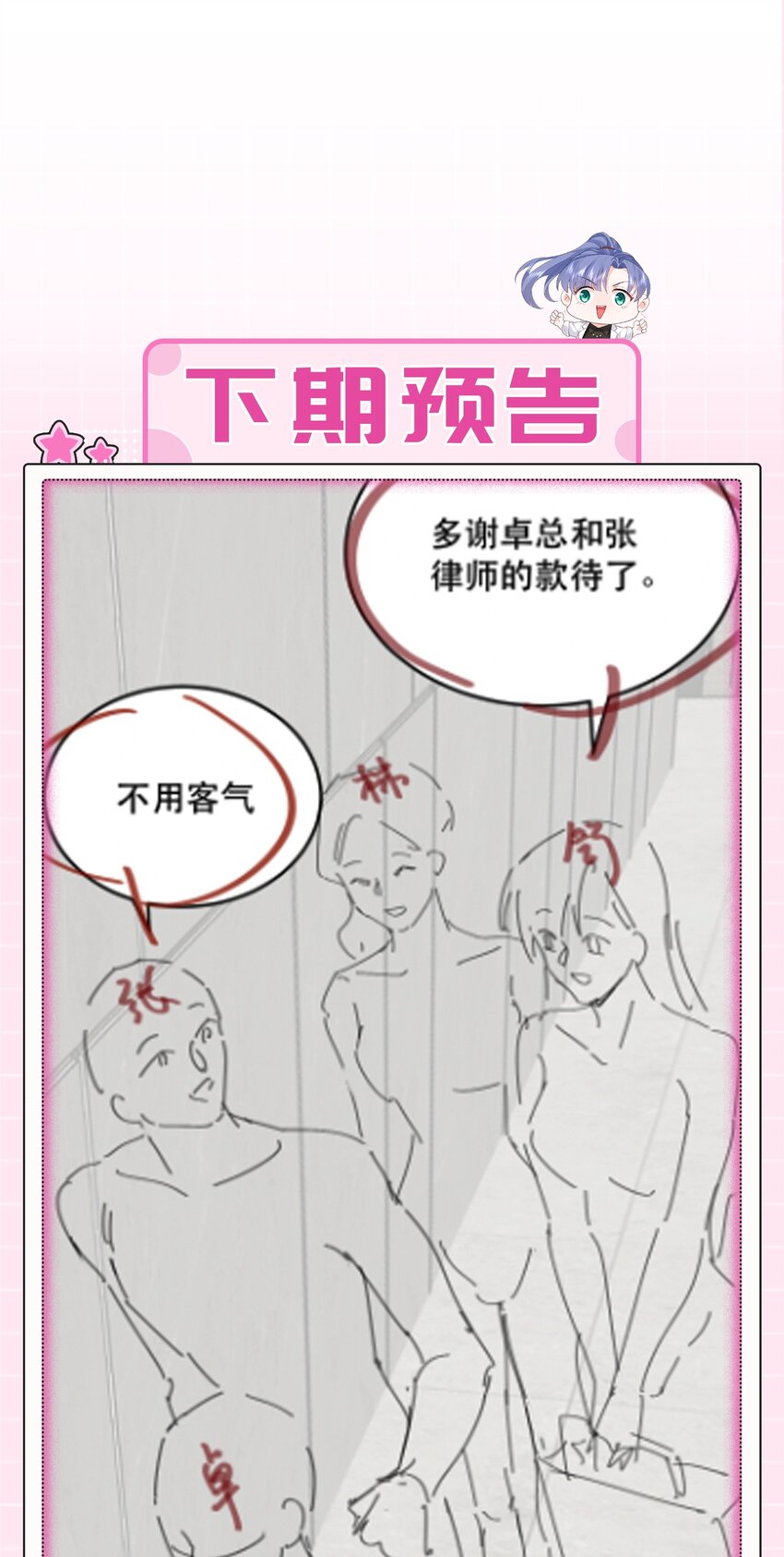 13话 张律师的满分理解-第16话