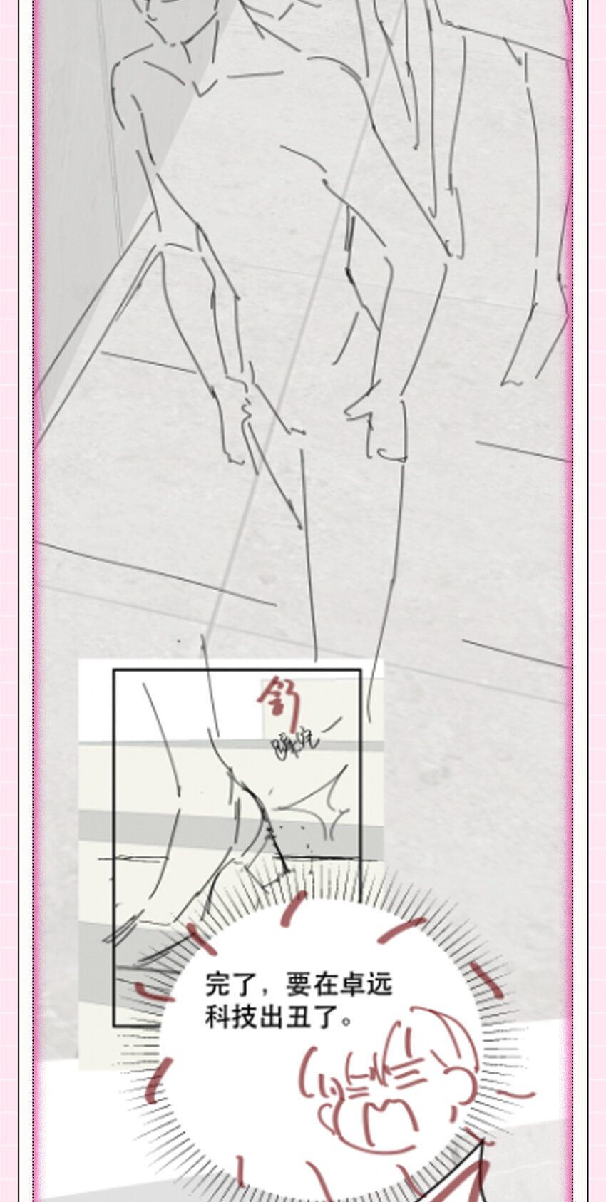 13话 张律师的满分理解-第16话
