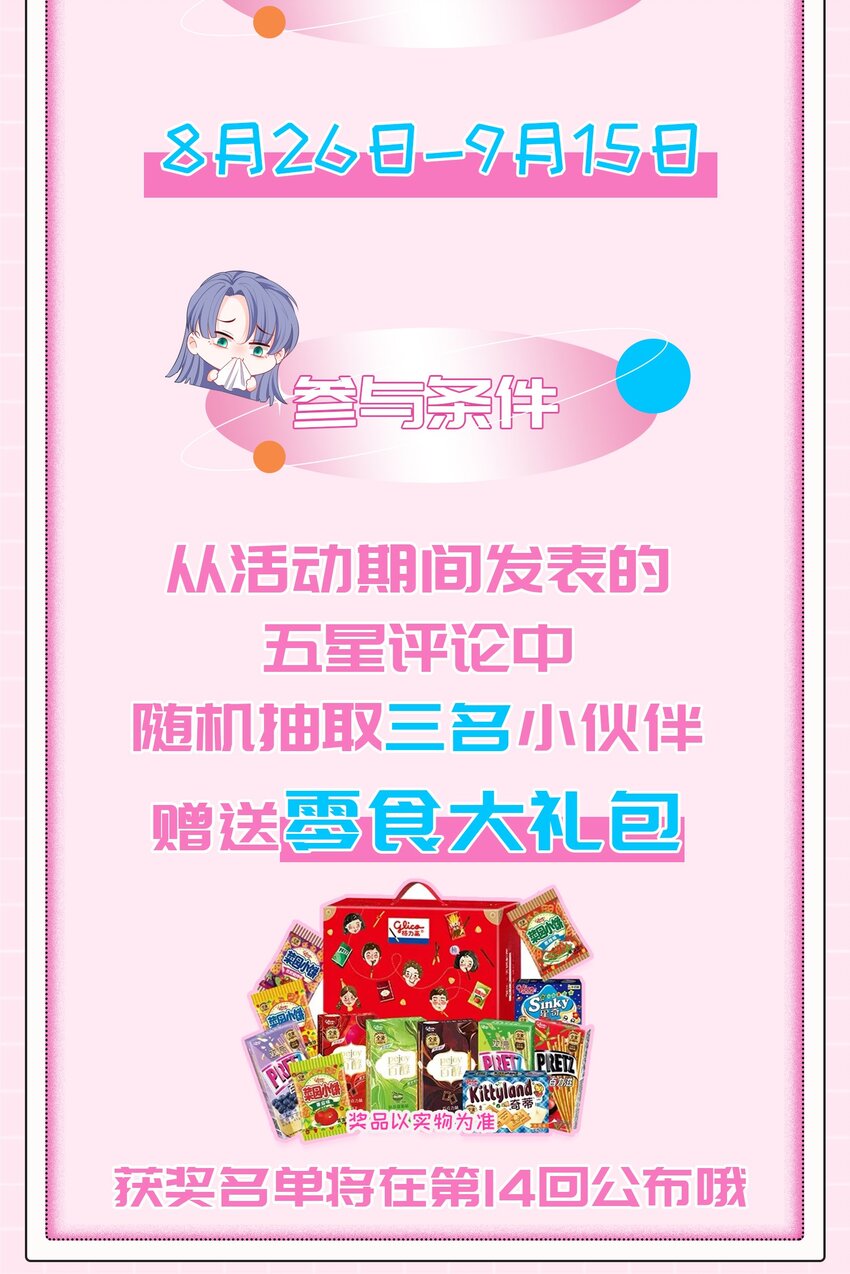 13话 张律师的满分理解-第16话