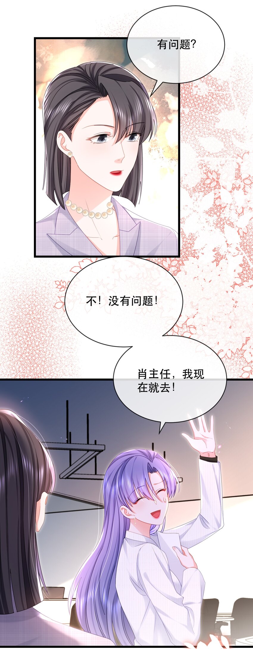 13话 张律师的满分理解-第16话