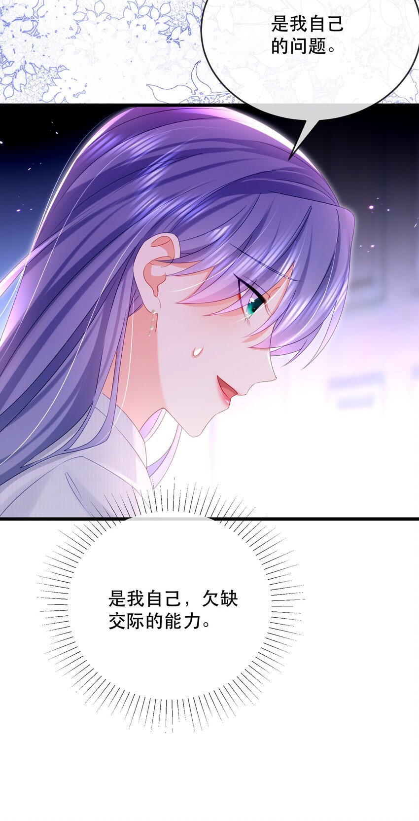 15话 卓总暴怒！林之侽幸灾乐祸-第18话