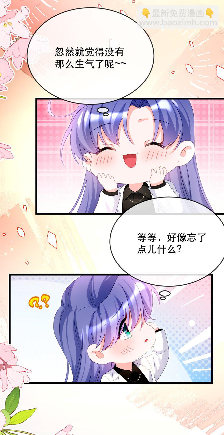 15话 卓总暴怒！林之侽幸灾乐祸-第18话