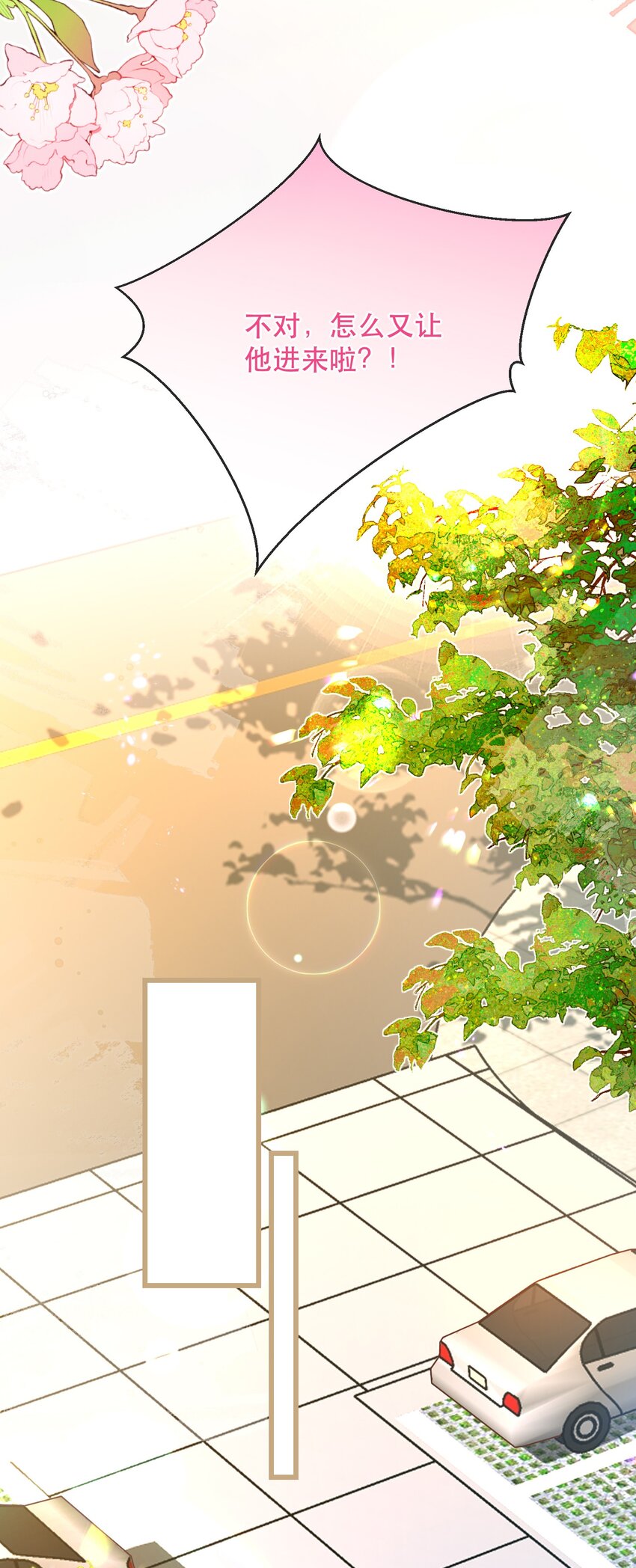 15话 卓总暴怒！林之侽幸灾乐祸-第18话