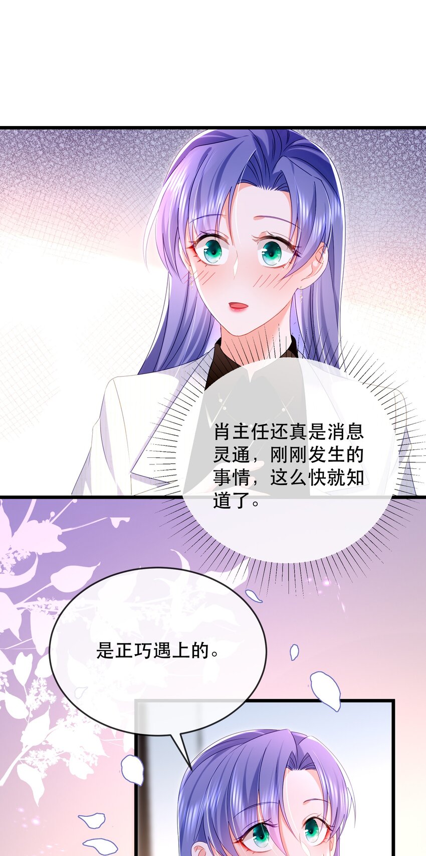 15话 卓总暴怒！林之侽幸灾乐祸-第18话
